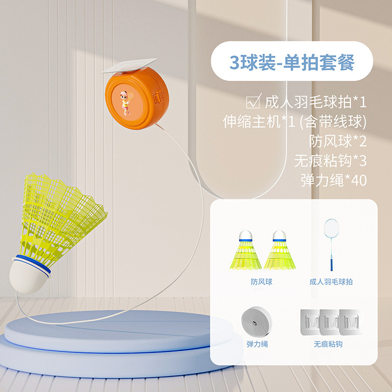 3Pcs Elastic Badminton Set wit - Badminton Talk 评论和价格