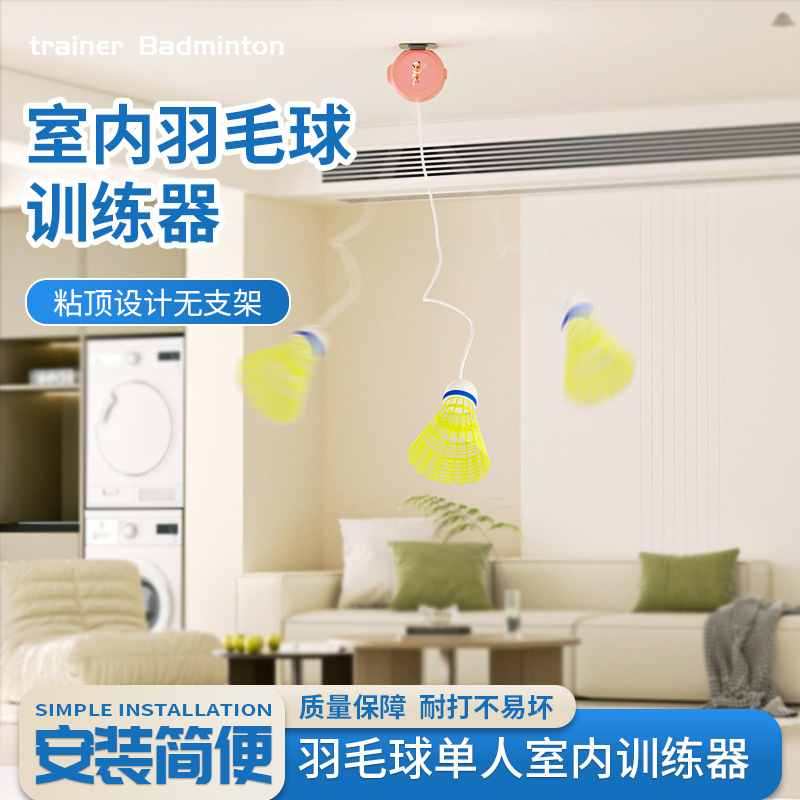 3Pcs Elastic Badminton Set wit - Badminton Talk 评论和价格